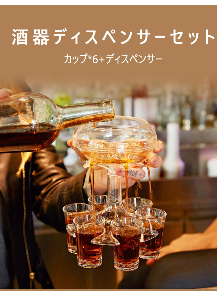クリアワインディスペンサー