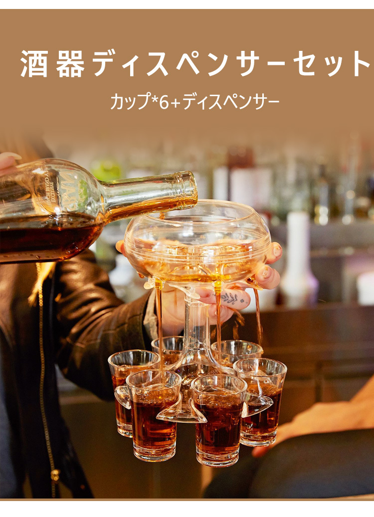クリアワインディスペンサー