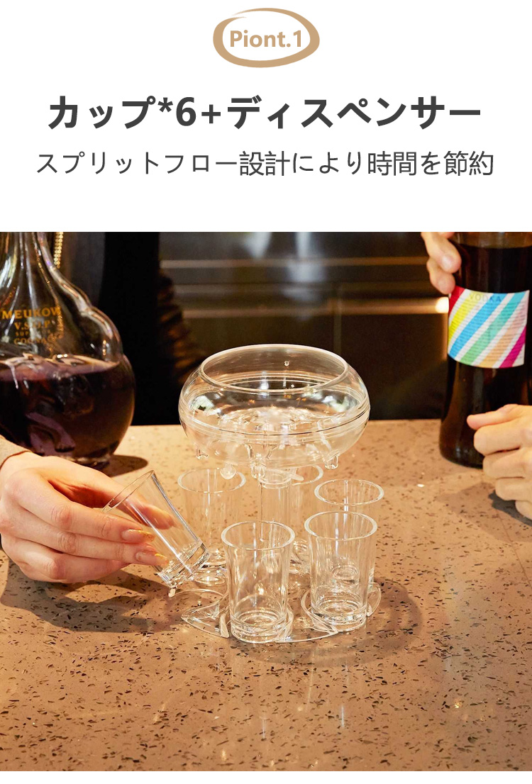 クリアワインディスペンサー
