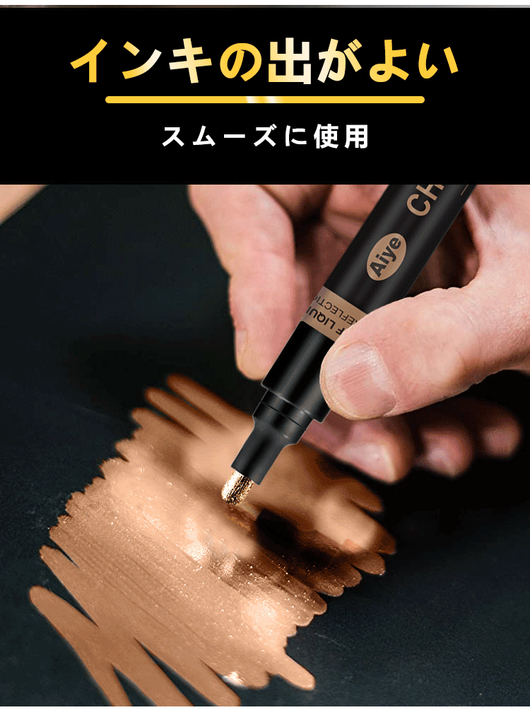 クロームマーカー