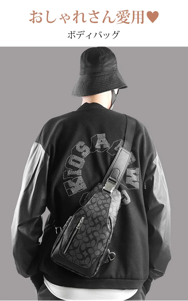 クロスボディバッグ