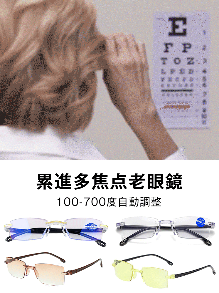 老眼