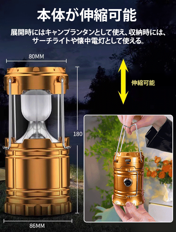 ソーラーライト