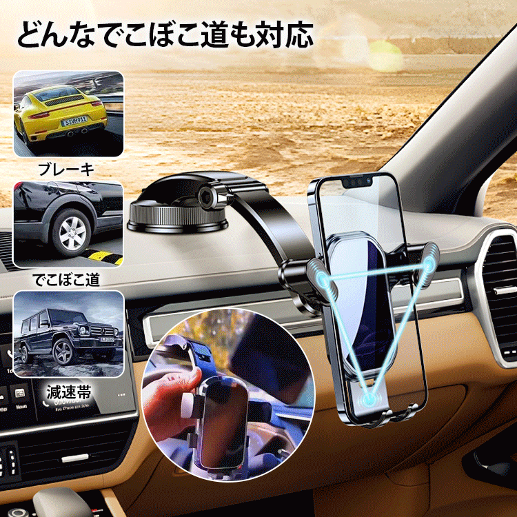 車の携帯電話ホルダー