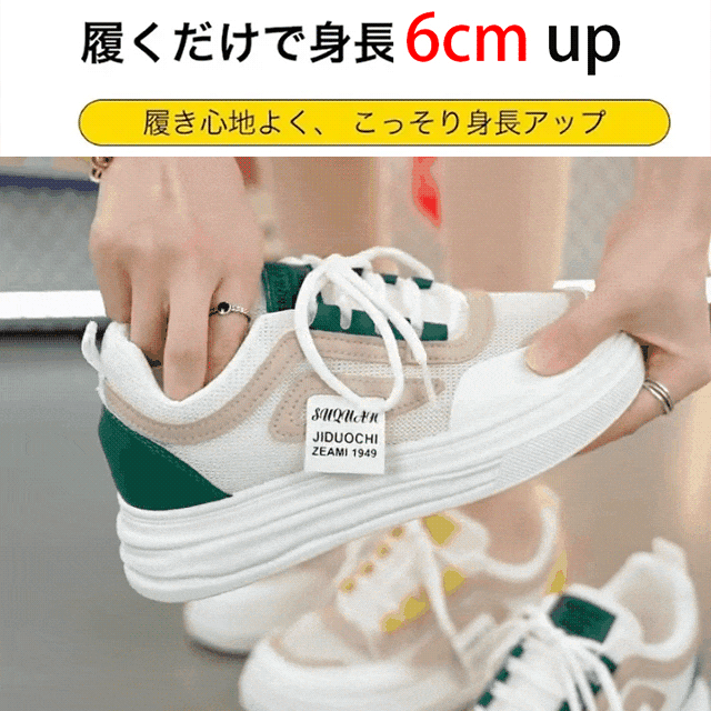 通気性メッシュマフィンスニーカー