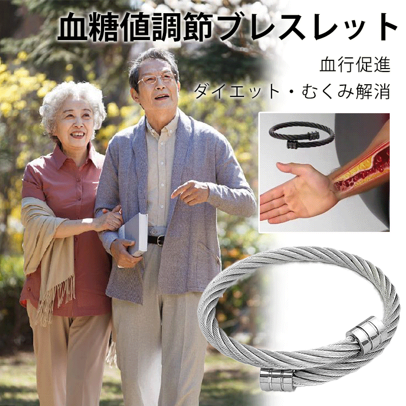 ストレッチブレスレット