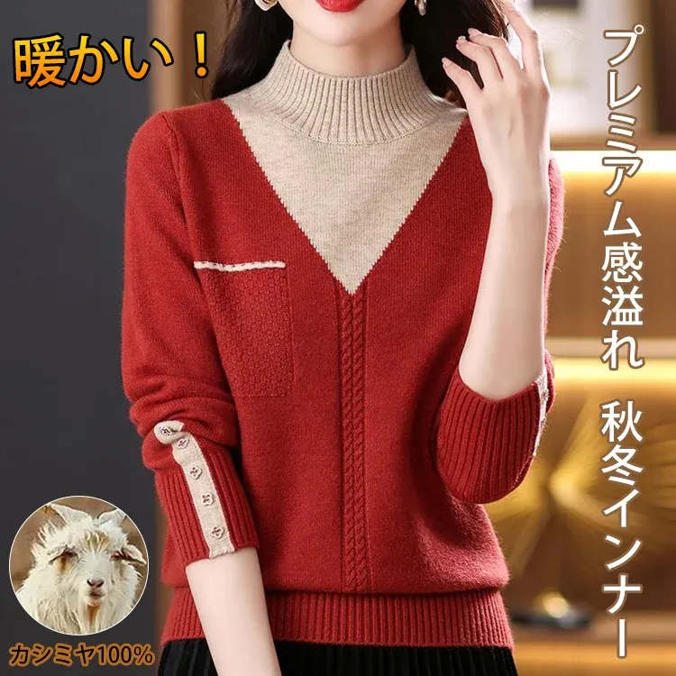ハーフハイネックカラーコリジョンセーター