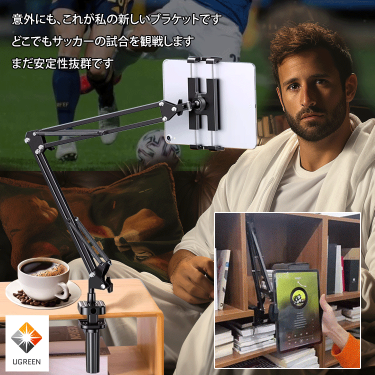 スタンド