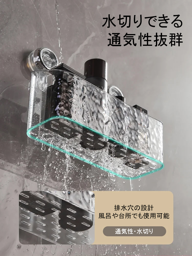 氷河柄吸盤シェルフ