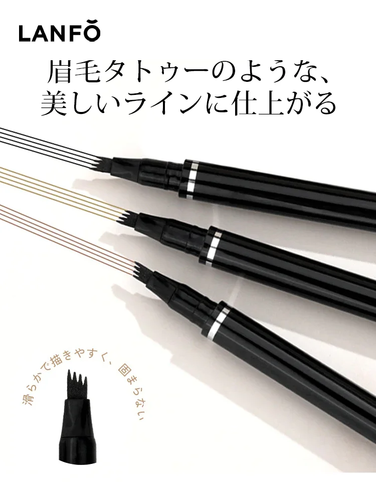 アイブローペンシル