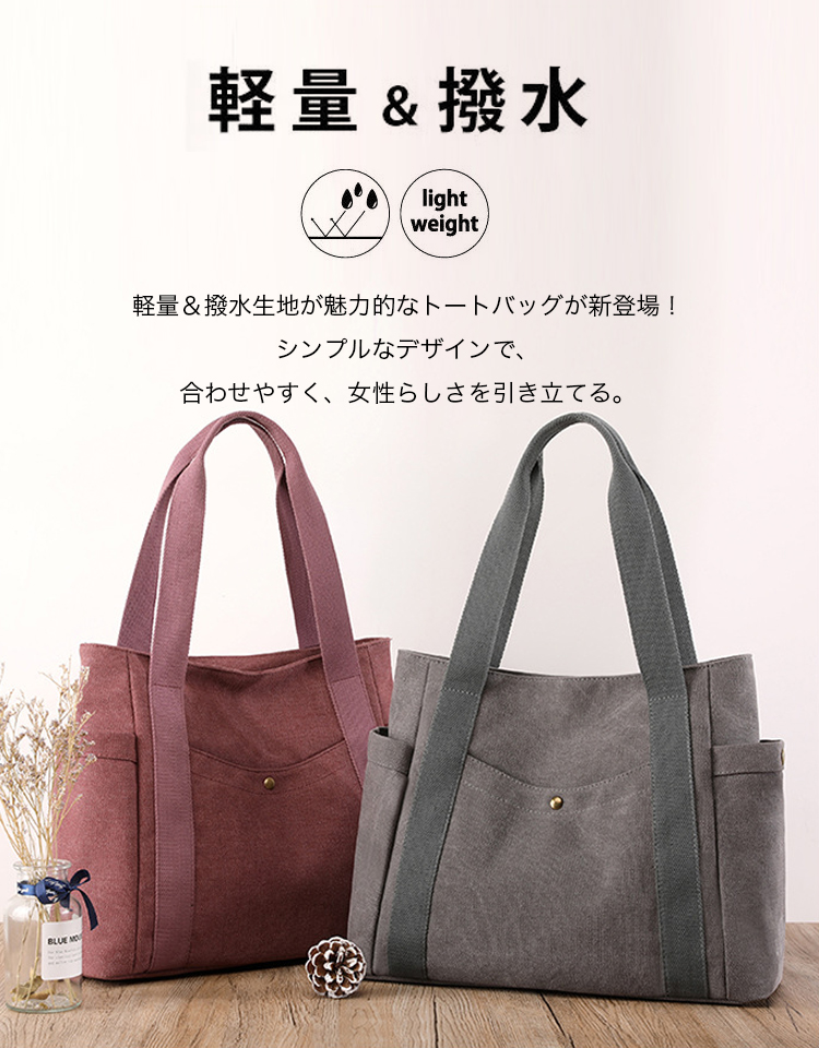 キャンバストートバッグ