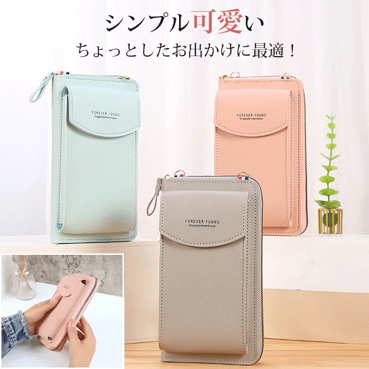 多機能クロスボディ携帯電話バッグ