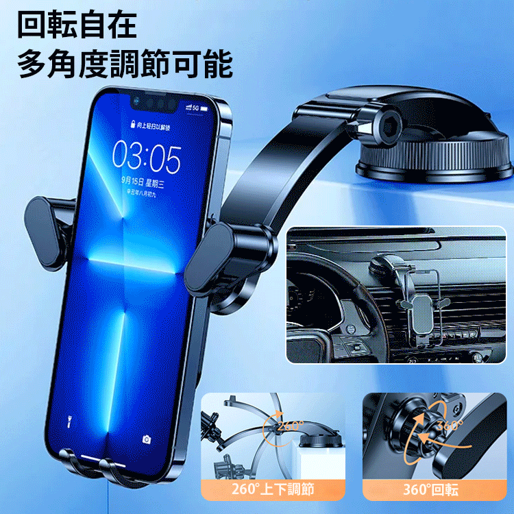 車の携帯電話ホルダー