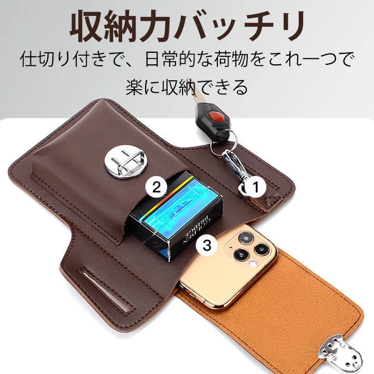 多機能携帯電話バッグ