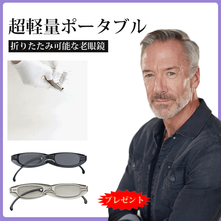 高齢者用サングラス