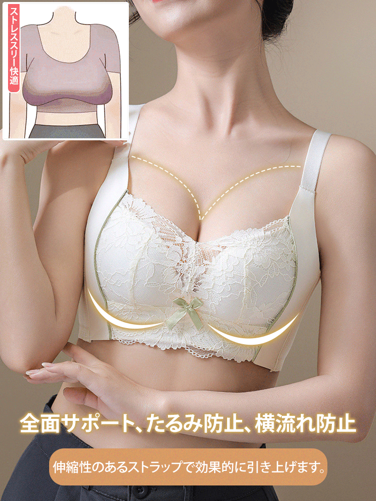 ブラジャー