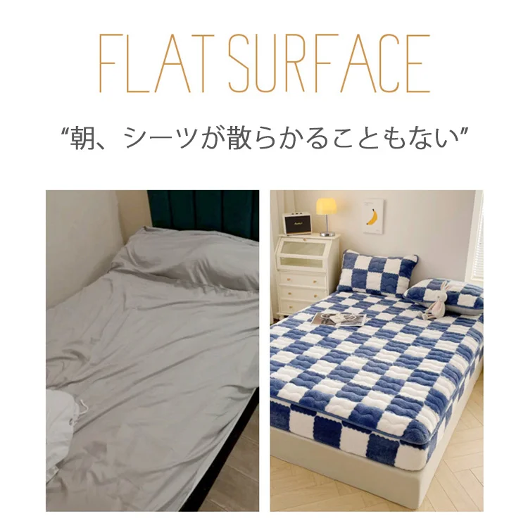 滑り止めベッドカバー 