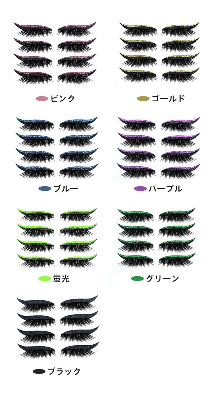 自己粘着性アイシャドウアイラッシュステッカー
