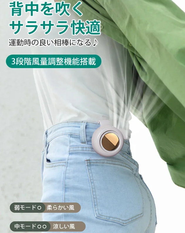 腰掛けファン