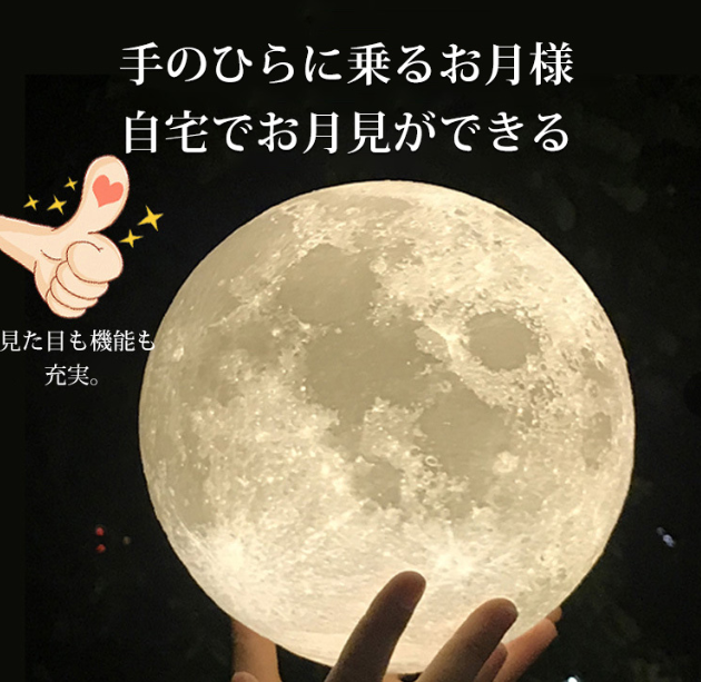 月明かり