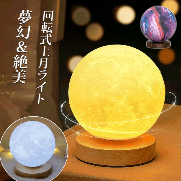 月明かり