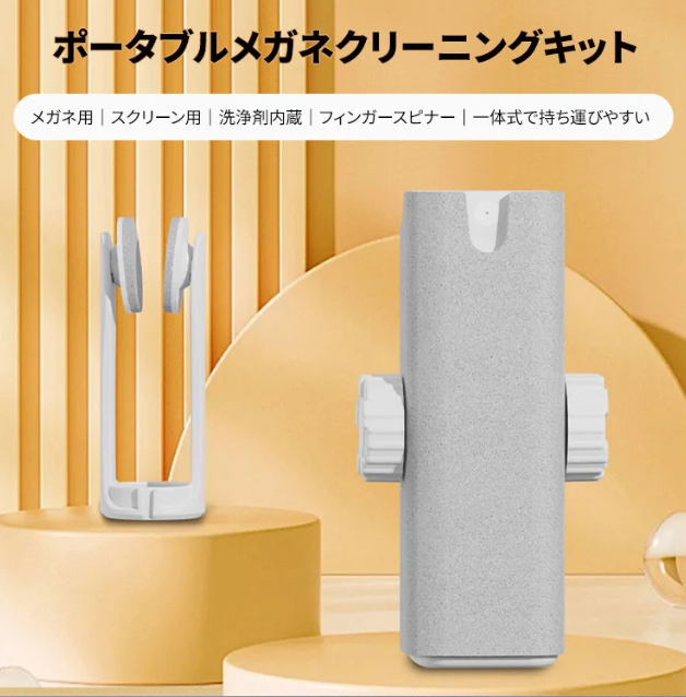 クリーニングキット