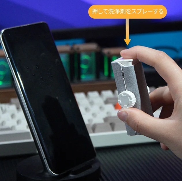 クリーニングキット