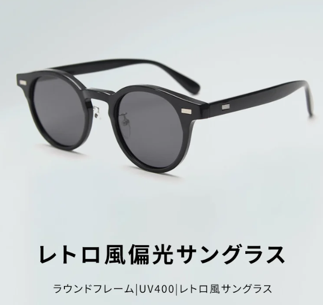 サングラス