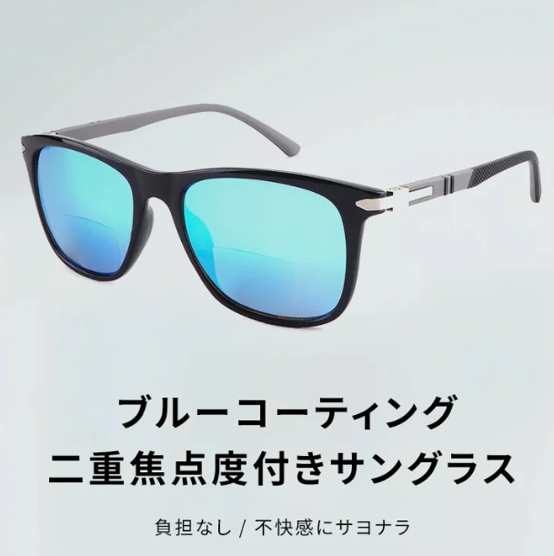 老眼鏡