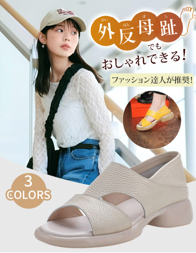 カジュアルシューズ