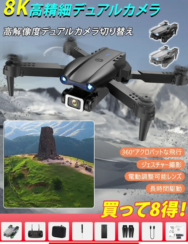 無人機