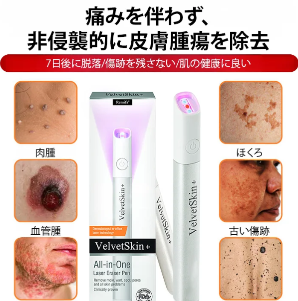 いぼ取り筆
