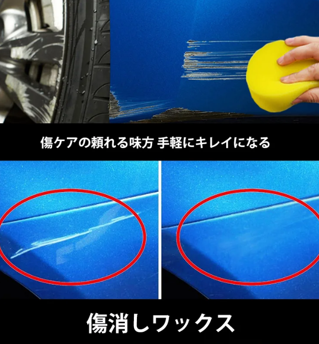 リペアケアワックス