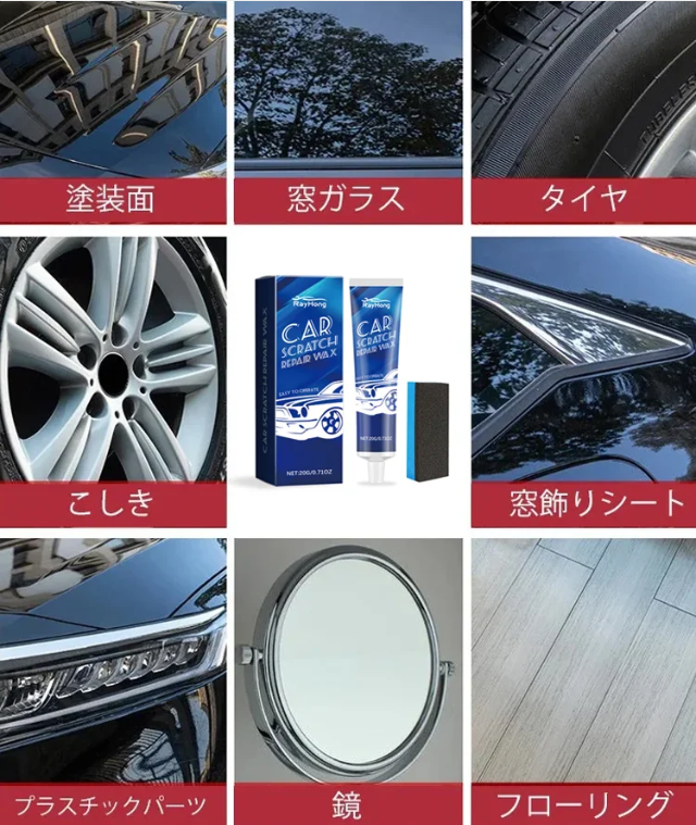 リペアケアワックス