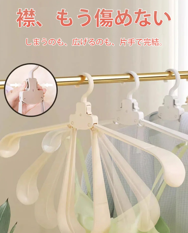 折りたたみハンガー