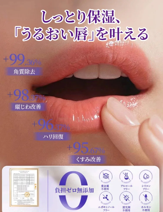 リップエッセンス