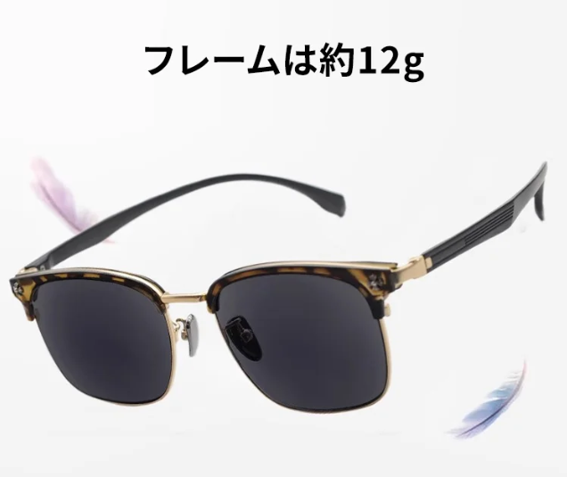 老眼鏡