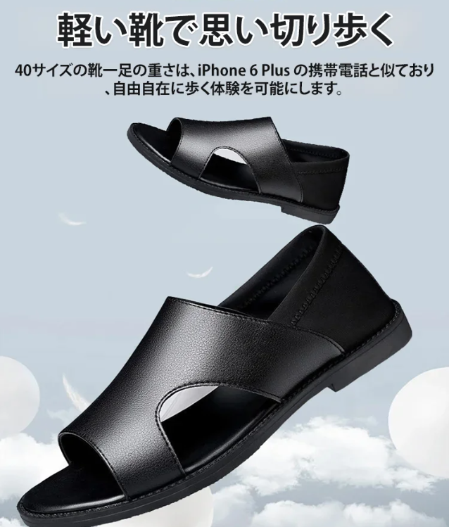 サンダル本