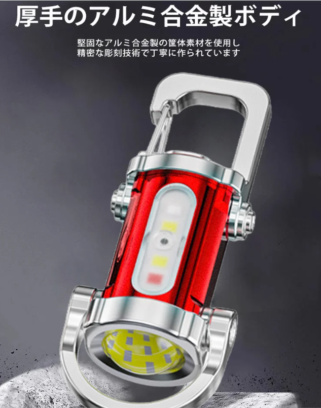 キーホルダーランプ