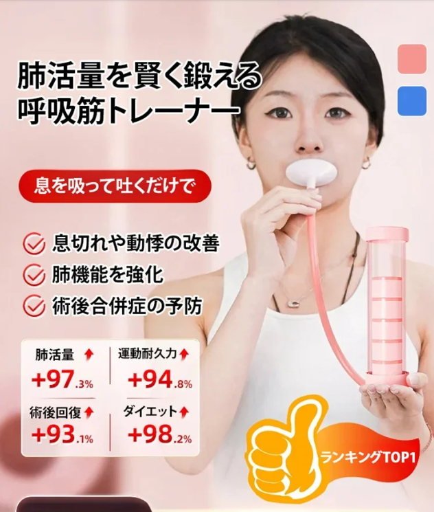携帯花びら呼吸ダンベル