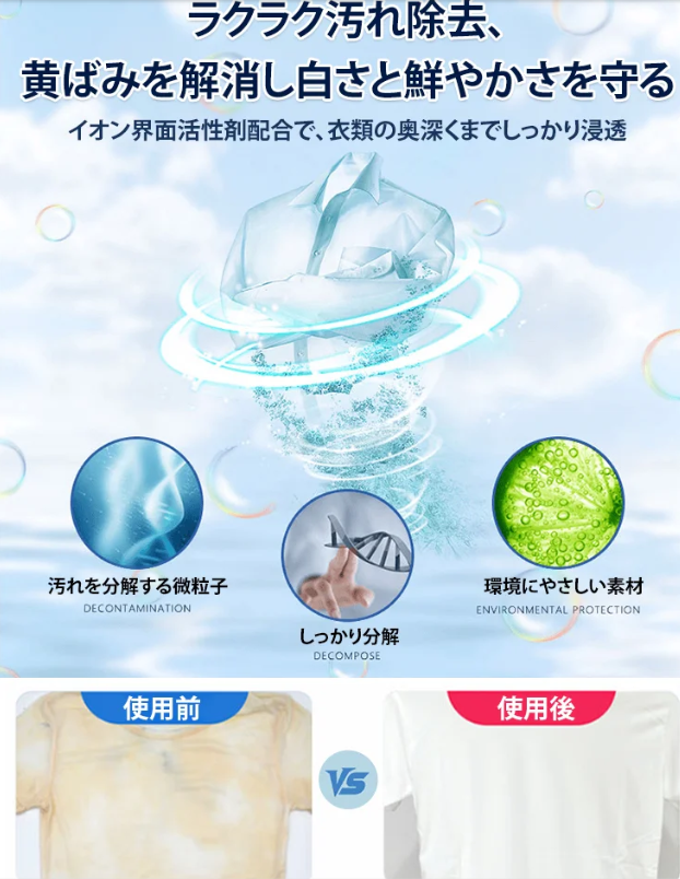 マジックバブル