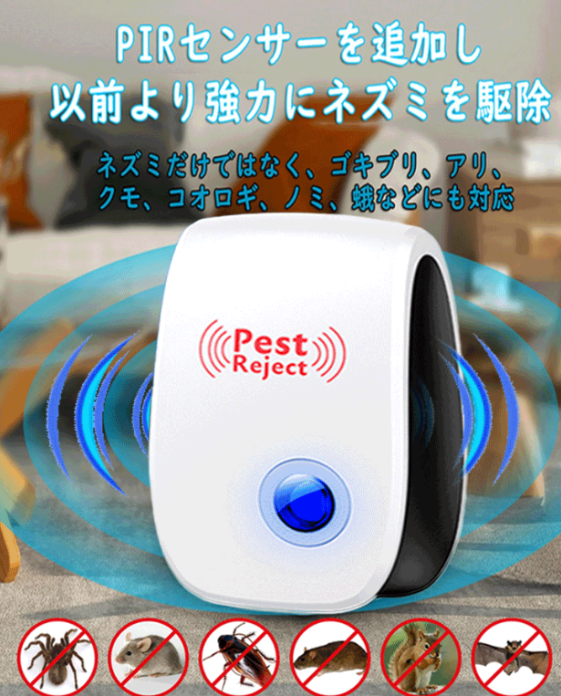 蚊よけ器