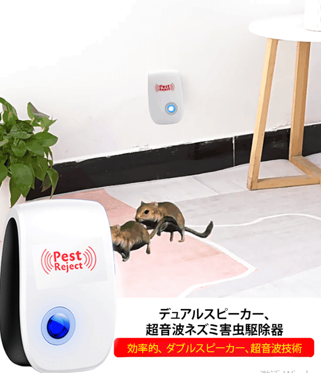 蚊よけ器