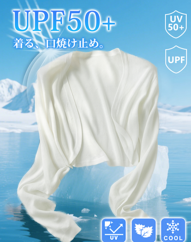 カーディガン