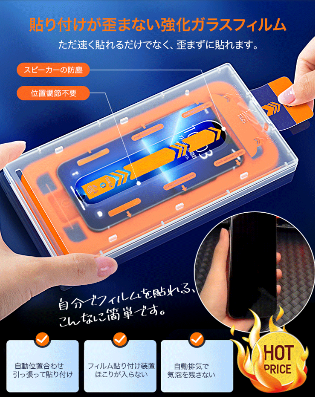 携帯フィルム