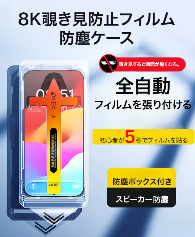携帯フィルム