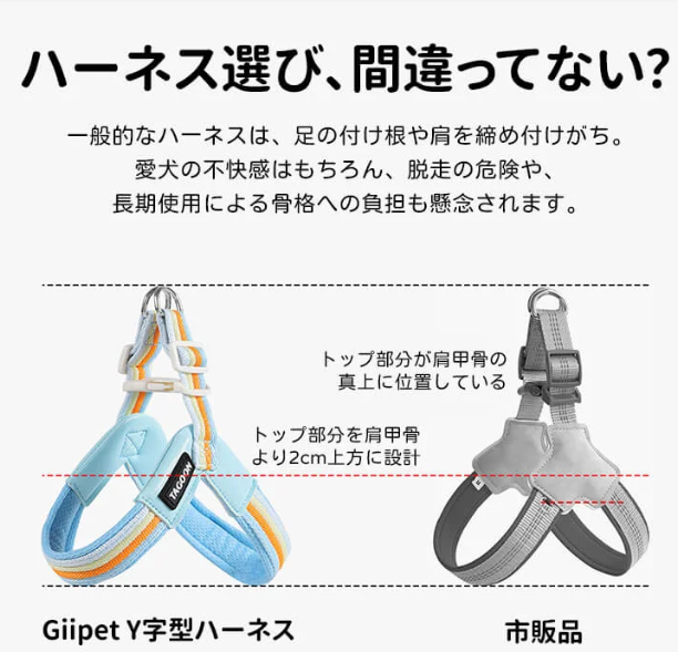 胸背スーツ