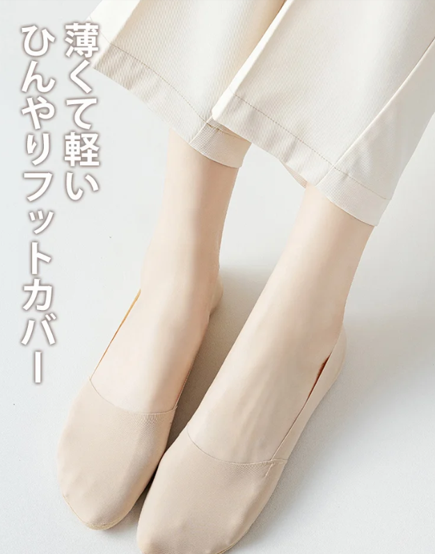 ボートソックス