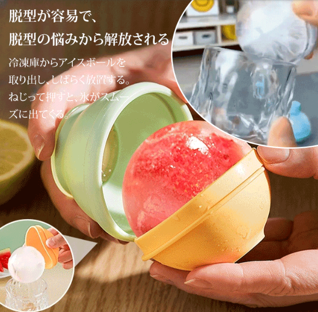 製氷神器