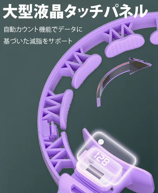 フラフープ